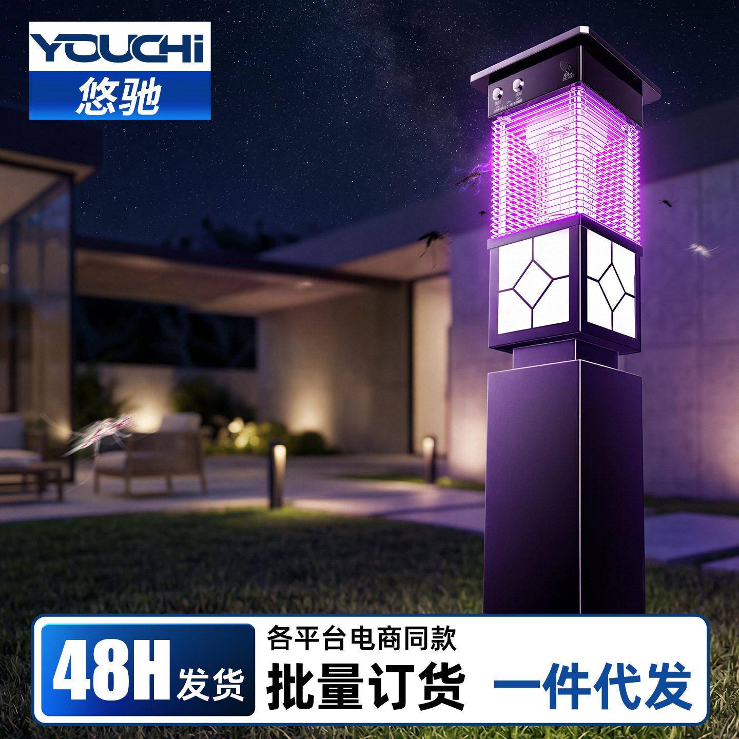 太阳能户外灭蚊灯庭院花园室外灭蚊器落地大功率防蚊灯别墅驱蚊灯