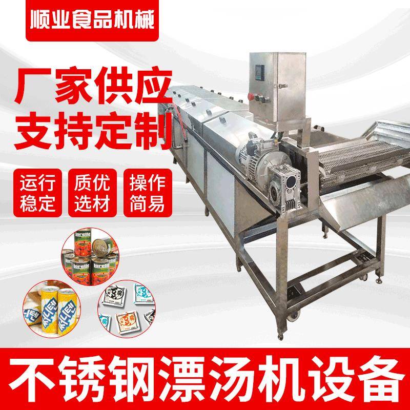 油麦菜连续式漂烫机玉米漂烫预煮机竹笋毛豆全自动漂烫机