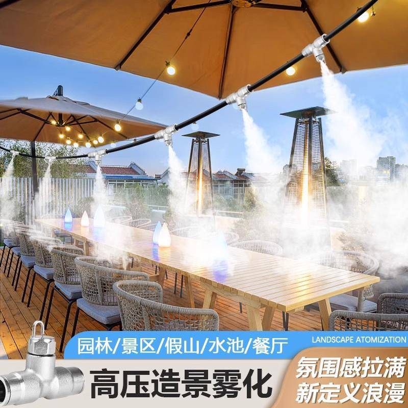餐饮休闲娱乐民宿餐厅造景压雾化喷淋喷雾降温加湿设备雾森厂家