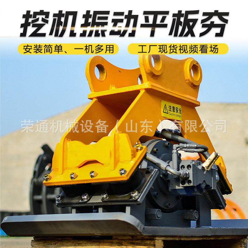 挖掘机振动夯液压振动夯地基松土斜坡打实器路面强夯机平板夯实机
