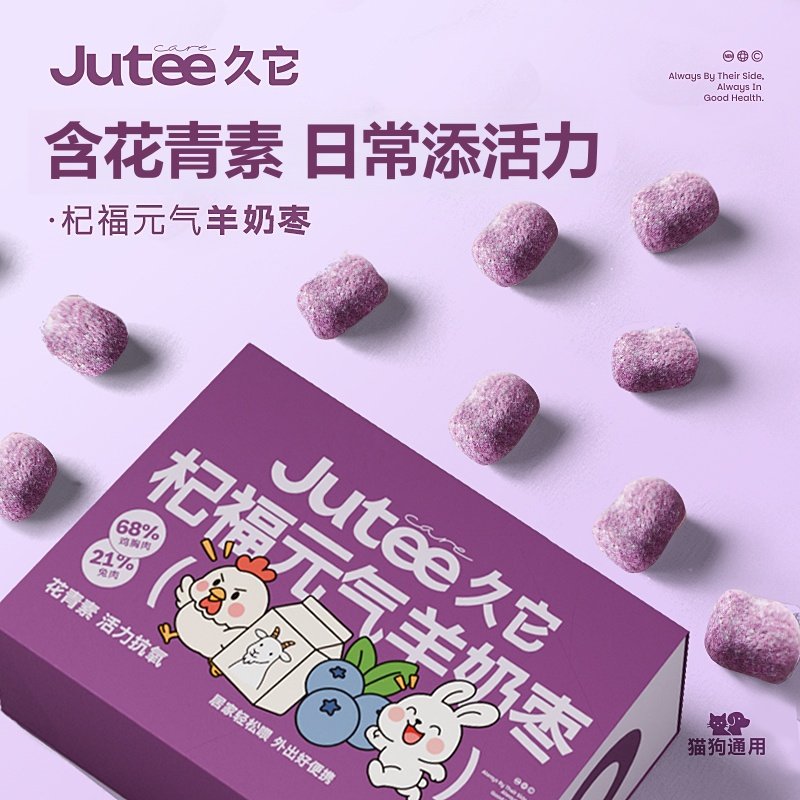 久它宠物零食元气羊奶枣冻干猫咪零食鸡肉兔肉羊奶犬猫通用营养,宠物/宠物食品及用品,猫奶/酸奶/奶酪,淘宝优惠券,粉丝福利购,淘宝优惠卷