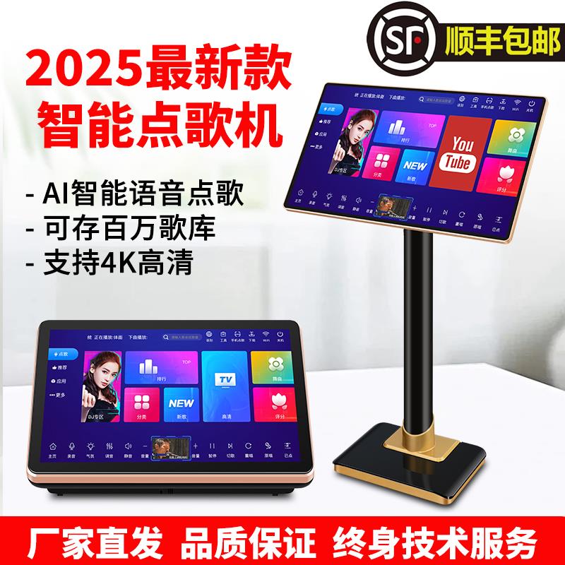 一体机点歌机触摸屏免费家庭KTV点唱机家用卡拉OK永久点歌台