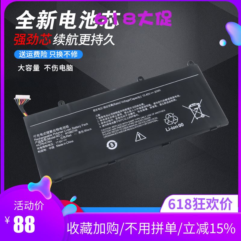 适用小米Ruby N15B01W TM1802 TM1709 TM1703-AA/AC/AN笔记本电池