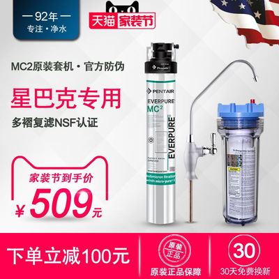 美国爱惠浦净水器家商用MC2厨房咖啡奶茶店餐饮净水机直饮过滤机