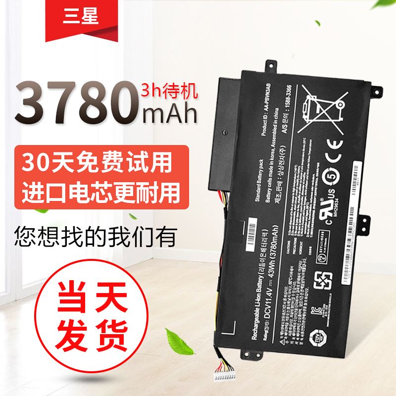 全新适用三星450R4V 450R5V 370R4E AA-PBVN3AB 510R5E笔记本电池