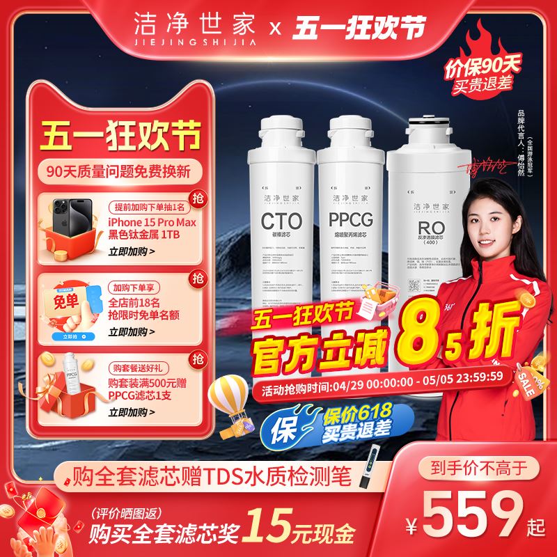 洁净世家适用沁园净水器滤芯KRL2833/8803/6816/6826净水机PPCG