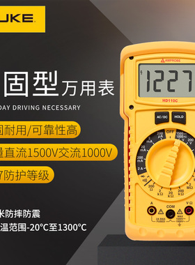福禄克安博Amprobe光伏直流电压1500V数字万用表HD110C HD160C