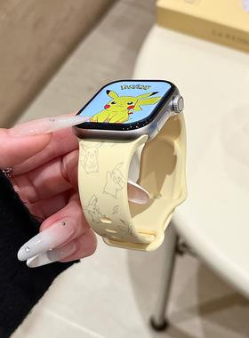 皮卡丘适用苹果手表表带iwatchS11/10/9硅胶Apple/2ultra奶黄色SE
