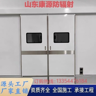 防辐射医用医院,牙科,CT手术室,宠物医院等气密门,探伤门