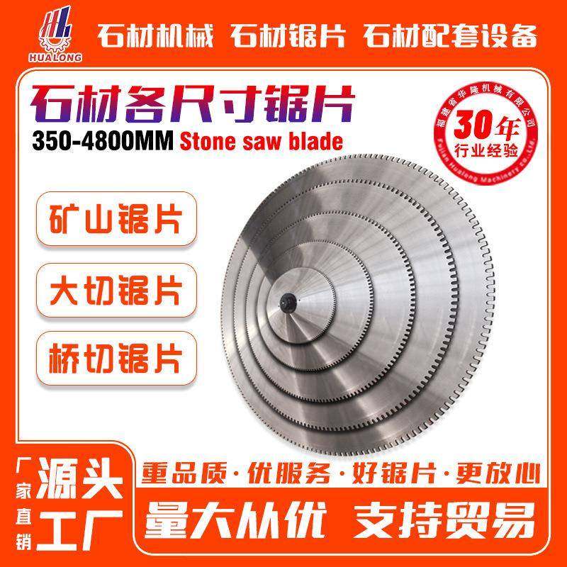 石材机械锯片1.2/1.4/1.6/1.8/2/2.2/3.6/3.8/4.2米切割机大锯片,五金/工具,锯片,淘宝优惠券,粉丝福利购,淘宝优惠卷