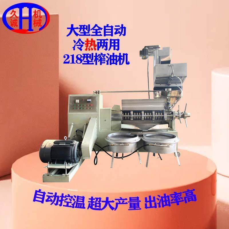 厂家直供含真空滤油的全自动螺旋218冷热两用自动控温商用榨油机,农机/农具/农膜,农产品加工设备,淘宝优惠券,粉丝福利购,淘宝优惠卷