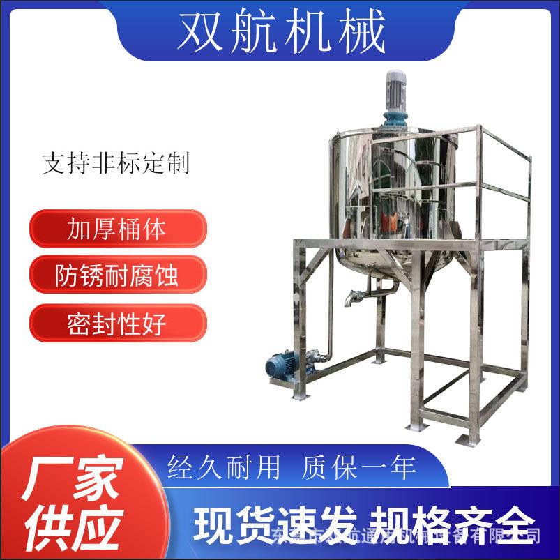 湖南液体搅拌机食品酱料糖浆搅拌桶防爆变频工业液体搅拌机
