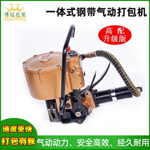 GZA32高配升级版气动钢带一体打包机pet塑钢打包机大拉力铁皮带