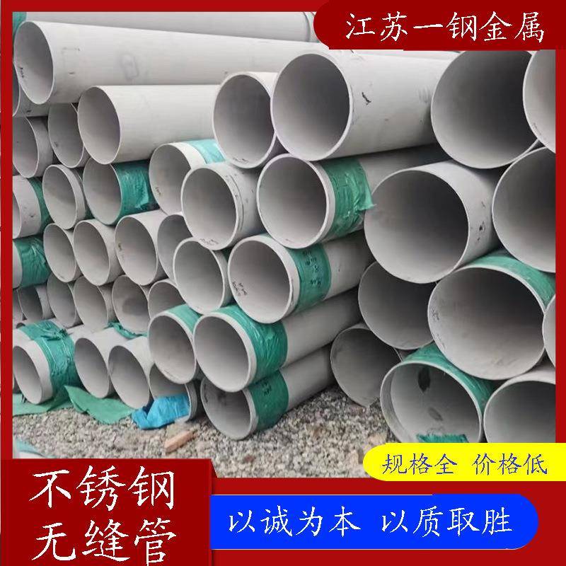 源头厂家厚壁管零切不锈钢无缝管304/316/310S/2205不锈钢管