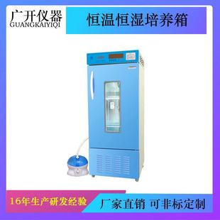 250 LRH S电热恒温恒湿培养箱恒温恒湿试验箱恒温恒湿箱