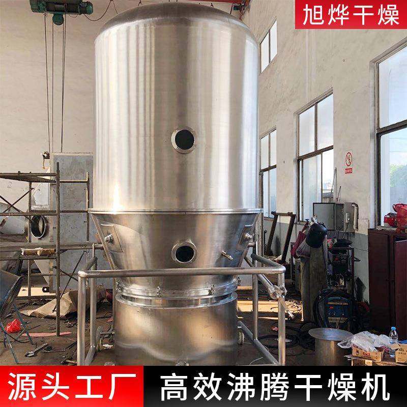 甲醛树脂立式沸腾干燥机颜料玉米浆沸腾干燥机蛋白质饲料烘干机