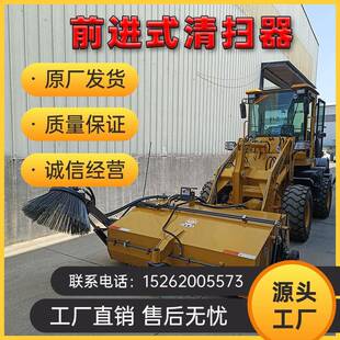 三贤厂家铲车装载机加装前进封闭式清扫器工程机械扫地机市政环卫