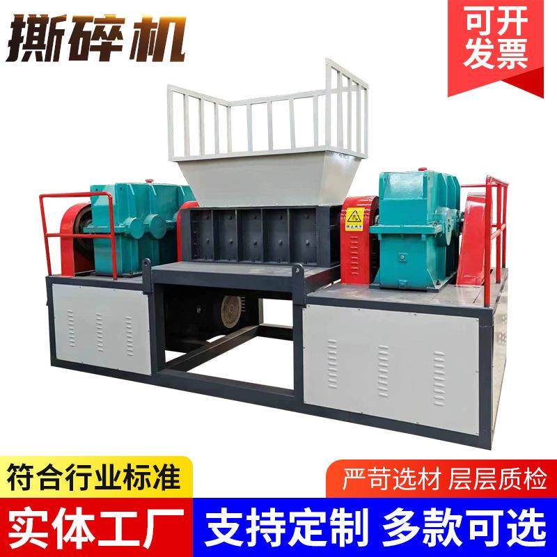 废弃金属撕碎机铝合金餐厨垃圾布料鞋子撕碎机汽车门破碎机厂家,机械设备,破碎机,淘宝优惠券,粉丝福利购,淘宝优惠卷