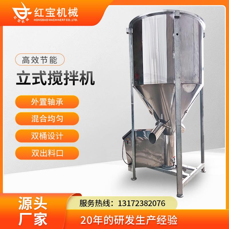 立式塑料搅拌机聚乙烯颗粒立式塑料搅拌机CPE薄膜生产厂家