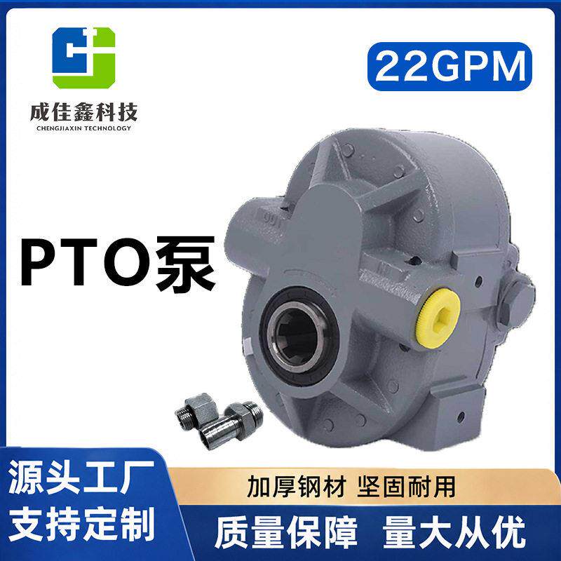 跨境叉车液压齿轮泵农业拖拉机卡车pto液压泵22gpm防锈木料分片机