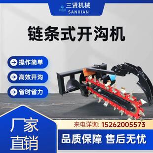 三贤优惠链条式开沟机管道电缆挖沟神器果园开槽机农业排水挖沟机