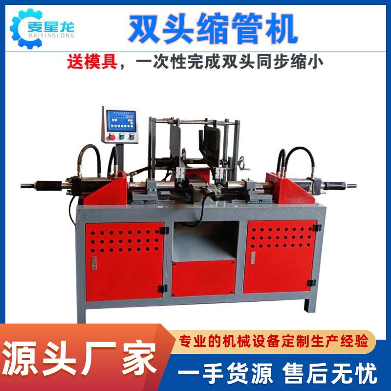 液压自动收口机收弧机缩管机压力机油压机双头同时缩小液压机扩管