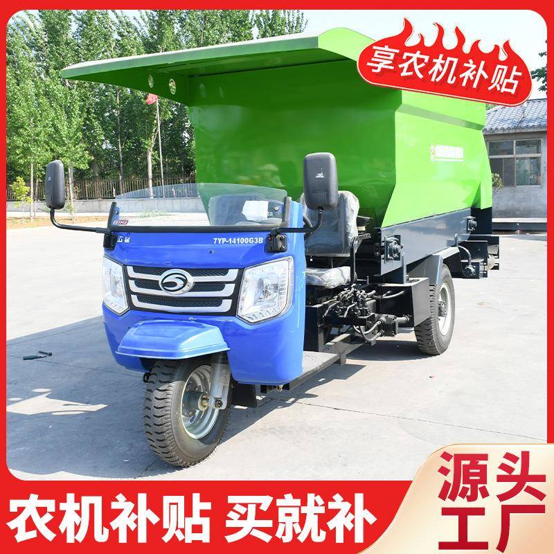 电动柴油牛羊撒料车畜牧养殖自动喂料机三轮上料机猪场羊场撒料车