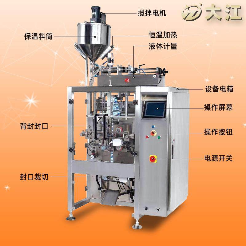 供应保鲜冰袋包装机冷链配送冰块冰袋打包机自动定量液体包装机械,办公设备/耗材/相关服务,包装机,淘宝优惠券,粉丝福利购,淘宝优惠卷