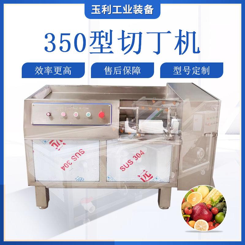 商用切肉机设备全自动肉类切块机电动多功能切丁切条切块食堂用