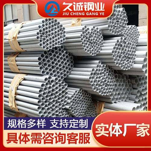316L不锈钢无缝管304大口径无缝管内外抛光规格全310S不锈钢管