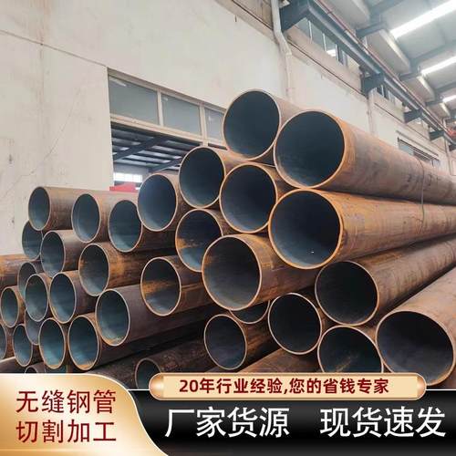 无缝钢管大口径碳钢圆管焊管小口径无缝管零切20#钢管Q235焊接管