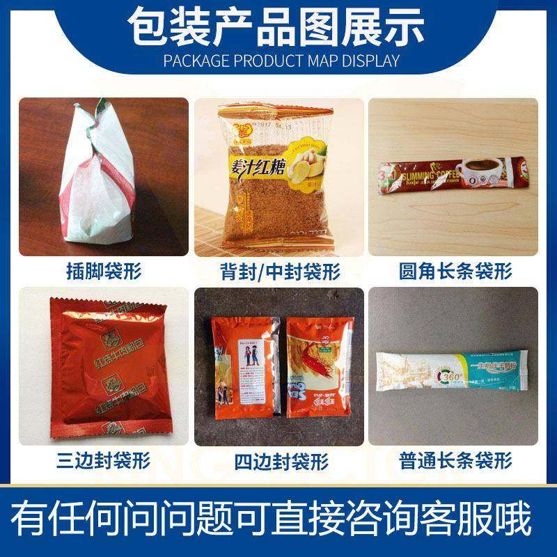 西洋参粉人参粉自动包装机袋装花旗参野参粉末装袋机立式包装机