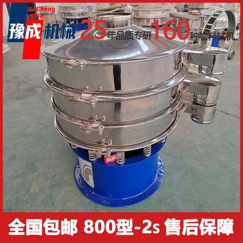 豫成新乡厂家振动筛选机800型过滤旋振筛小型干粉药粉振动筛选机,机械设备,筛选机,淘宝优惠券,粉丝福利购,淘宝优惠卷