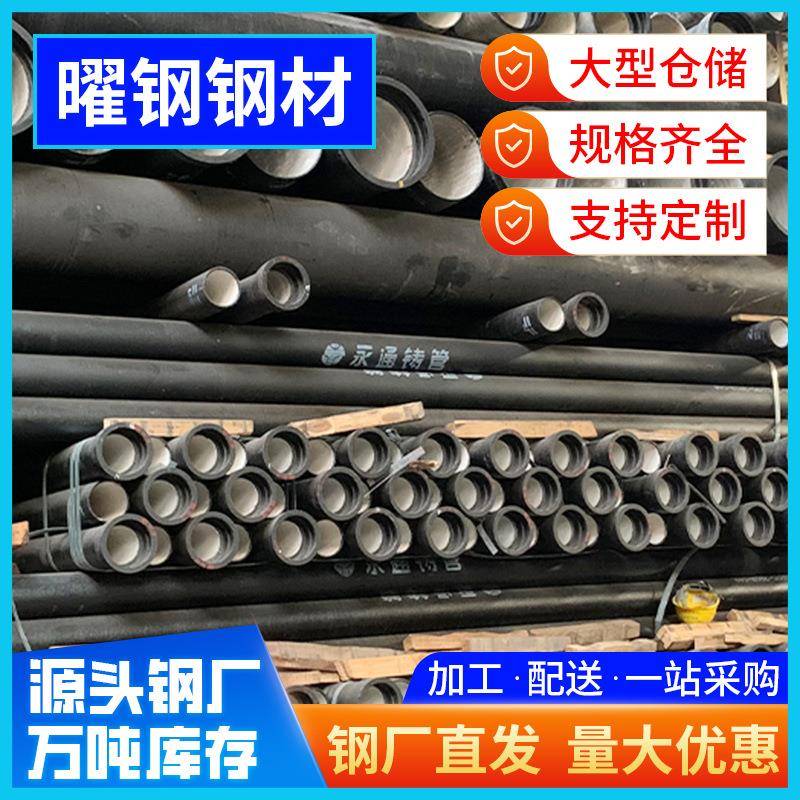 W型排水球墨铸铁管自来水供水输送柔性dn80铸铁排水管柔性抗震