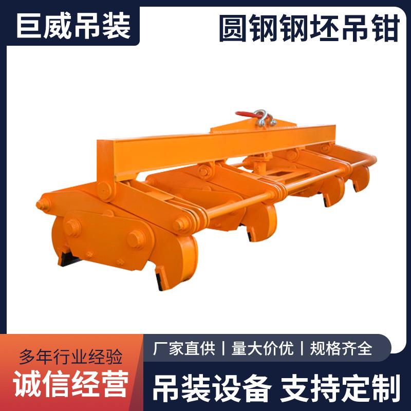 圆钢钢坯吊钳钢坯方坯夹具钢坯夹具治金夹钳起重吊装夹具厂家