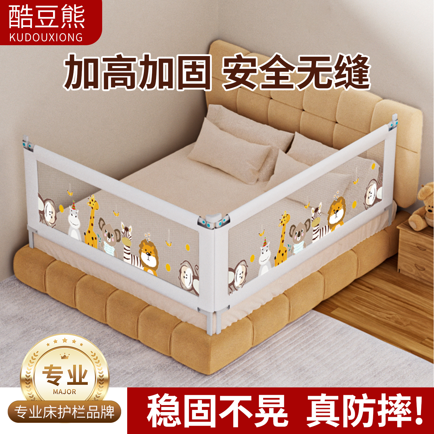 加粗加固上下分离宝宝防摔床围栏