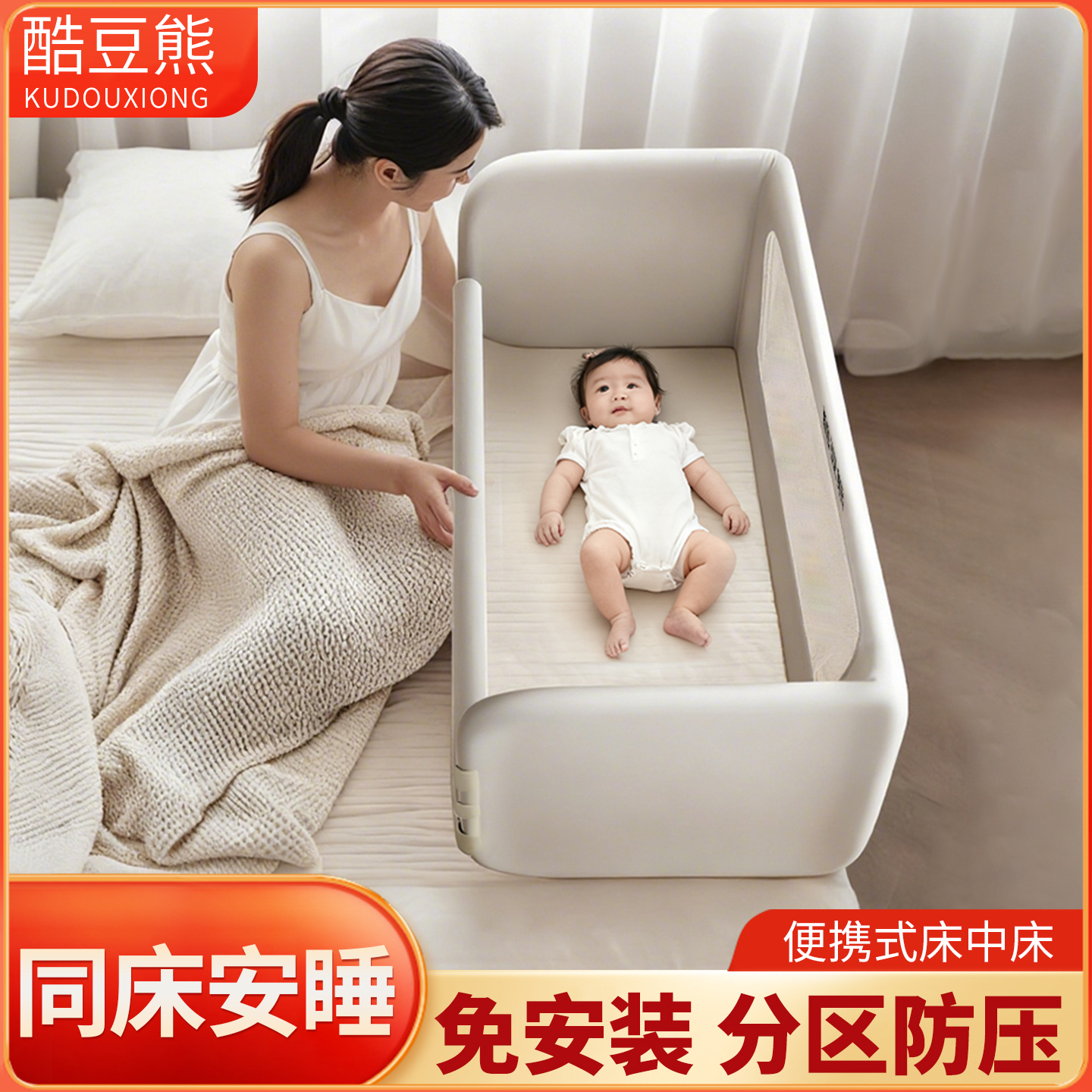 床围栏新生婴儿多功能床中床便携免安装折叠床护栏挡板宝宝防掉床