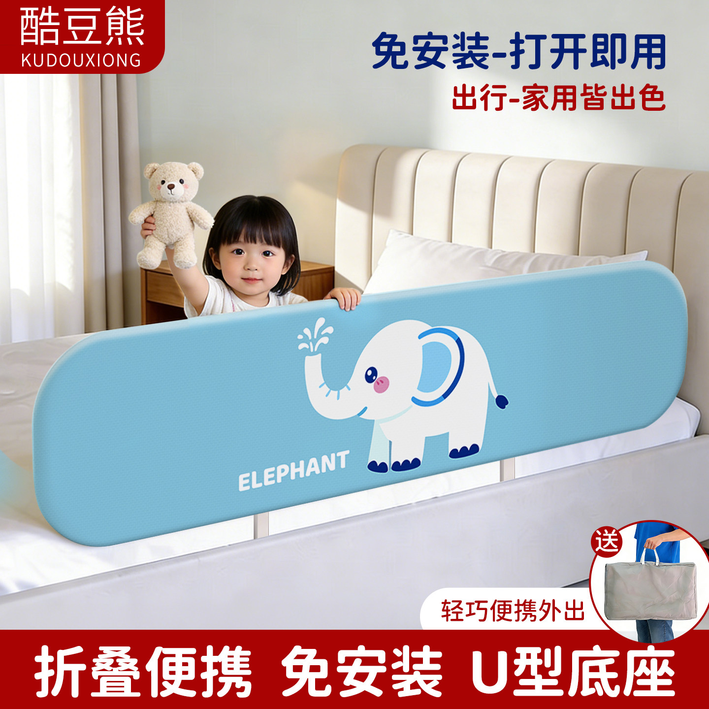 萌趣小象床围栏宝宝防摔防护栏便携式床围栏免安装可折叠旅行挡板