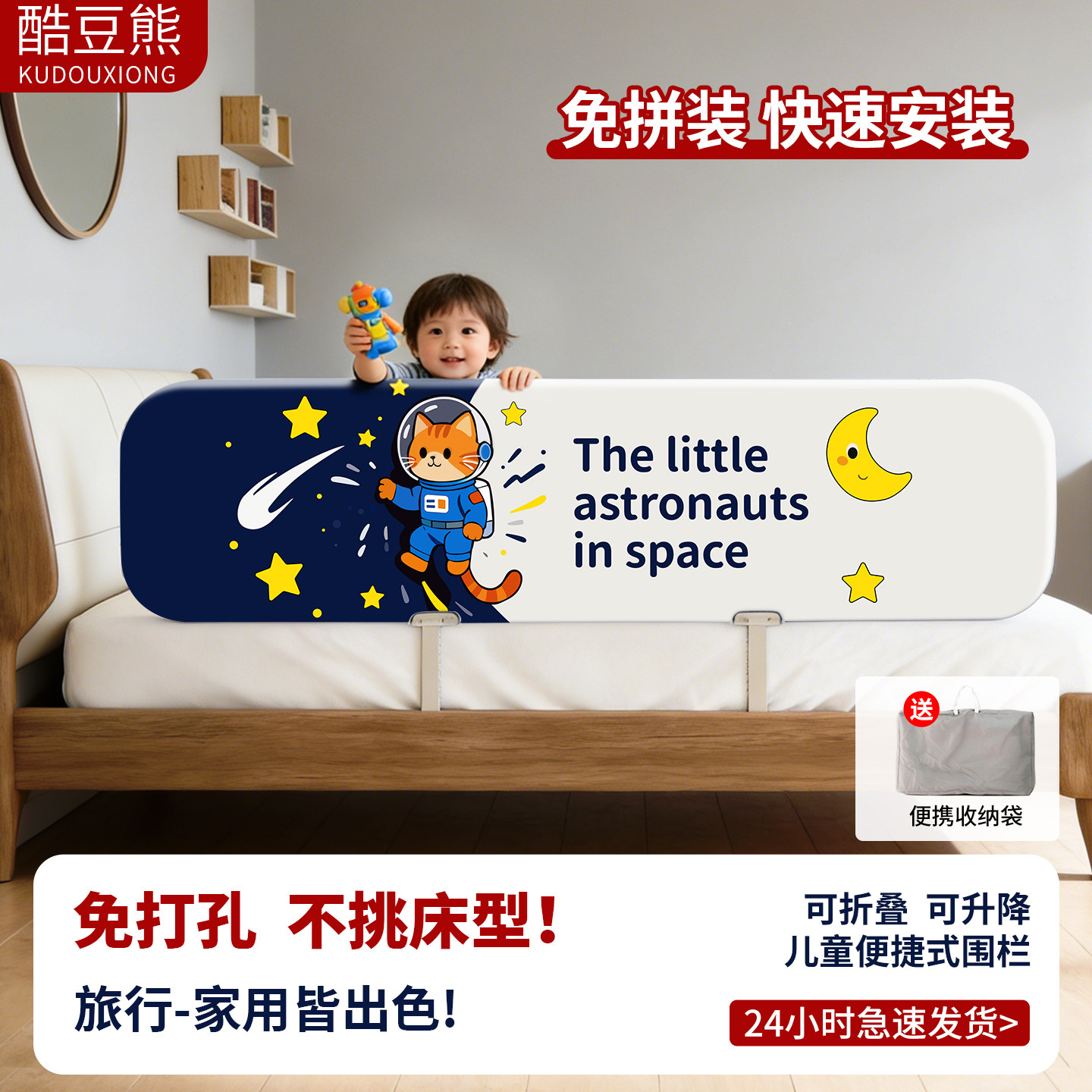 太空小猫免安装旅行便携式床围栏宝宝防摔防护栏宝宝床上防摔围栏