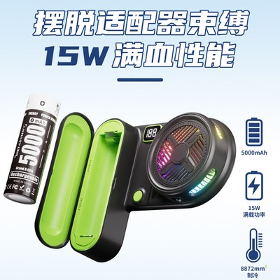 2025新款超薄磁吸散热器