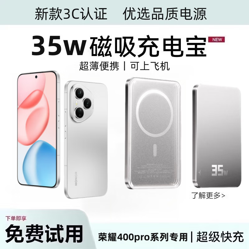 3c认证标志 适用荣耀400pro磁吸充电宝无线超薄便携大容量20000毫安外接电池快充无线充电器