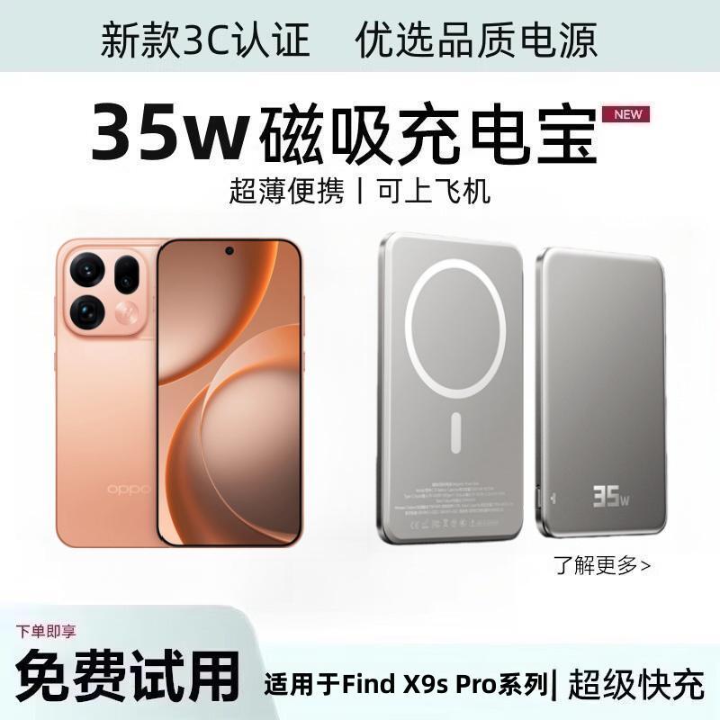 磁吸无线充电宝大容量可登机图片