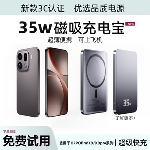 国家3C认证  适用oppofindx9磁吸充电宝超薄便携专用外接电池快充大容量无线充电器可上飞机