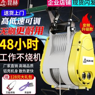 昆赫小金刚电动葫芦220v无刷变频可调速家用起重升降吊机卷扬机