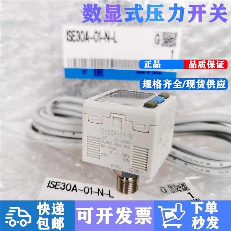 压力开关ISE30A-01-N-L/ZSE30A-01-N-P/ZSE30AF-0Q1-A/B/C/D/ML