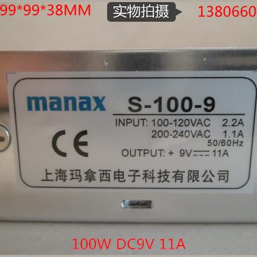 玛拿西开关电源S-100-9 输出DC9V 11A 质保一年