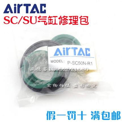 亚德客气缸密封圈修理包P-SC SE SAU SAI SGC 32/40/50/63/80N-R1