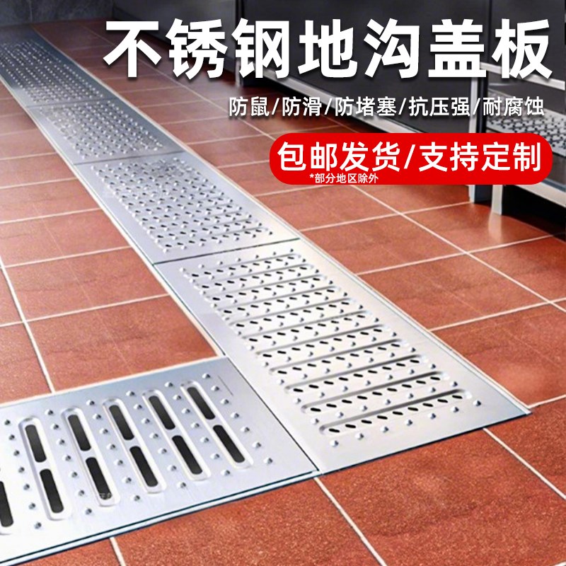 304不锈钢厨房排水沟地沟盖板沟盖板饭店下N水道明沟防滑承重盖板