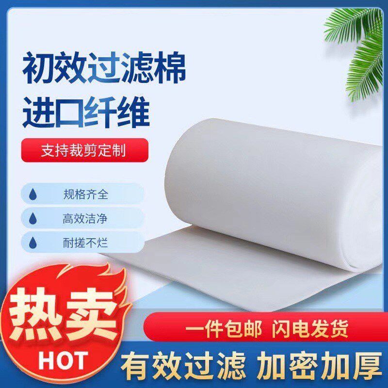 TC初效过滤棉烤漆房进风口棉g4过滤棉通风X过滤棉防灰棉