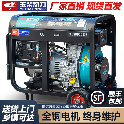玉柴柴油发电机5千瓦l/6/8/10/15KW单相220V三相380V双缸小型静音